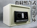 あなたの指紋が鍵になる!もちろん暗証番号でもOK!横型ロック付き電子金庫ホワイト ブラック 電池切れ時や暗証番号を忘れたときのためのスペアキー付き 暗証番号式金庫指紋認証キーセイフティーボックス防犯 安全 セキュリティー