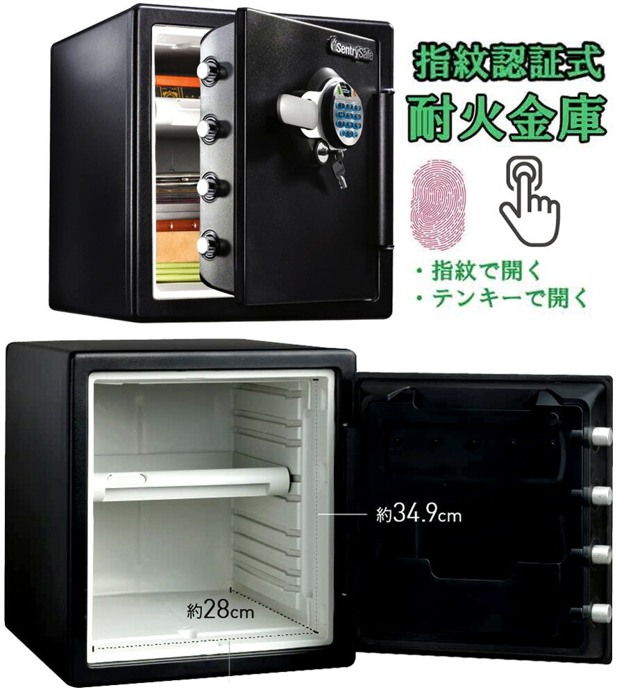 指紋が鍵になるセーフティーボックス暗証番号や鍵でも開扉可能バックライト搭載テンキー付き指紋認証式..