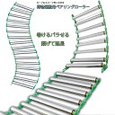 曲げるバラせる カーブも可能連結延長できる荷物運搬ベアリングローラーラダー軽トラックからの荷下ろし積み込み用コンベアフレキシブル アルミローラー 折り畳みロール...