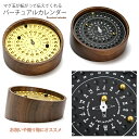 おしゃれに飾る日めくりカレンダーマグネットボールラウンド万年カレンダー使うとアジが出てくるマホガニーブラウンオフィス窓口やお父さんの書斎に 月日付け& 曜日を示す ブラック ゴールド新築祝いや父の日の誕生日プレゼントなどの贈り物にオススメ(3)