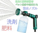 芝生 肥料 液体肥料散水ノズル ガーデン肥料散布 ホースノズル 8段階希釈倍率調整可能ペット洗剤洗浄 園芸施肥用スプレイヤー 芝生の肥料屋外用水銃 500ml車のホイールや自転車の洗浄に水道水栓を繋ぐだけス 散水 玄関床 塀の黒ずみ 網戸 花の水やり