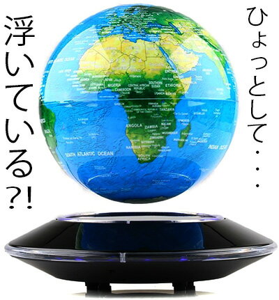 UFO型ベースの上で浮揚する地球儀神秘的に中に浮く直径14cmの地球儀マグネチックグローブ電磁誘導マグネットグローブ ブルー ゴールド電源を入れると磁力が発生し中に浮きますLEDライトアップ…