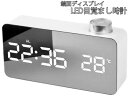 鏡面ディスプレイにこだわったデジタル目覚まし時計ホワイトLEDミラークロック置き時計 温度表示 12/24時間表示可能スヌーズ機能付きアラーム照度調整可能 ナイトモードすっきりデザインコントロールノブ
