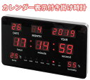 超便利 カレンダーLED時計その日の日付けを点滅して示してくれて一目瞭然西暦&月&日&時間&分&秒曜日&室内湿度&温度 一気に表示インテリア性を重視したブラック...