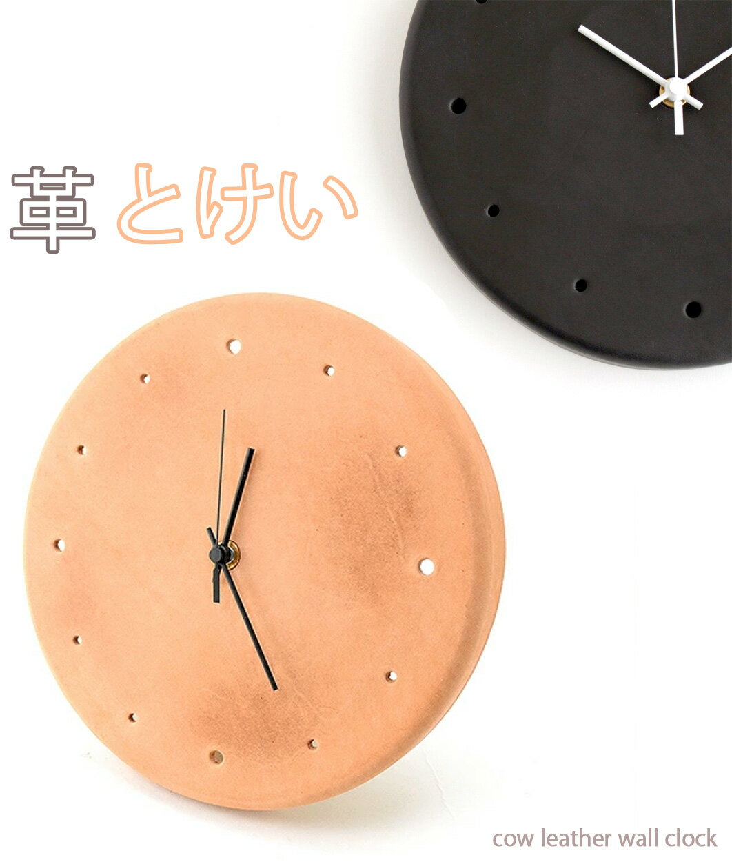 fUCi[YNbN̂鋍vłłt[ՃEhtHU[EH[NbN|v ͋̕CNグCeAǊ|vVvtFCX i`x[W ubNAiO LEATHER WALL CLOCK