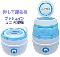 押し込んで縮ます小型コンパクト洗濯機パワーフル反復水流でしっかり洗浄省スペース型シリコン小型洗濯機ホワイト ライトブルー キッチンや洗面台などにも設置にも便利 生活家電 洗濯 すすぎ少量のタオルや下着 ペット用品や赤ちゃんやお年寄りの衣類の分け洗いに便利1 押し込んで縮ます小型コンパクト洗濯機パワーフル反復水流でしっかり洗浄省スペース型シリコン小型洗濯機ホワイト ライトブルー キッチンや洗面台などにも設置にも便利 生活家電 洗濯 すすぎ少量のタオルや下着 ペット用品や赤ちゃんやお年寄りの衣類の分け洗いに便利1