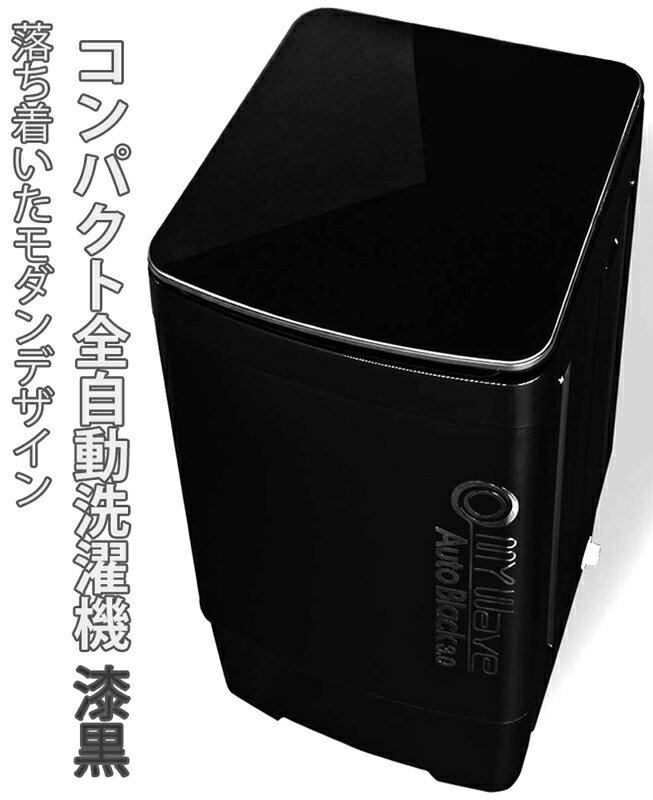 楽天市場】黒(洗濯容量(kg)~ 4.5kg)(家電)の通販 楽天市場】黒(洗濯容量(kg)~ 4.5kg)(家電)の通販