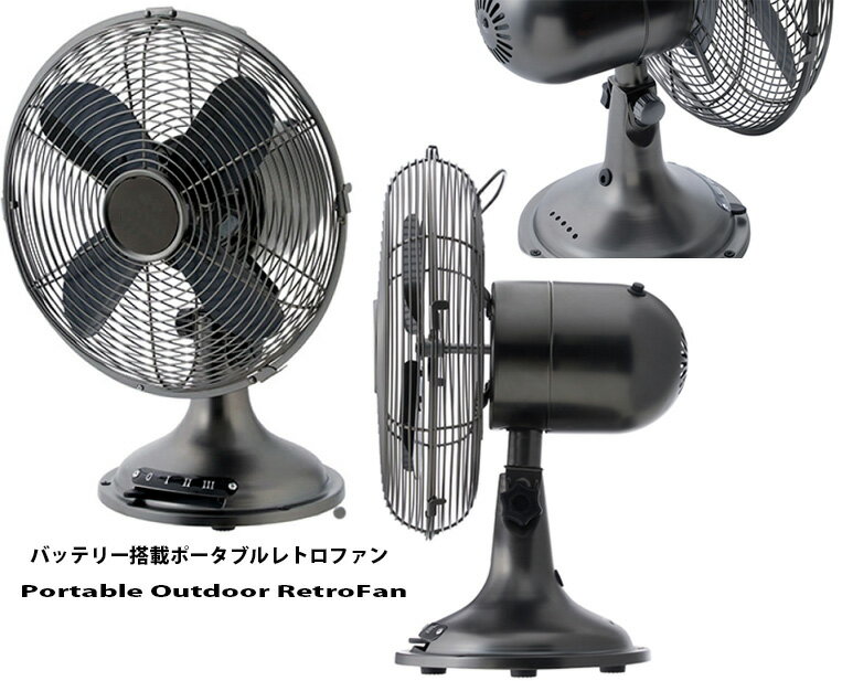 楽天市場】レトロ 扇風機 クラシック(家電)の通販 楽天市場】レトロ 扇風機 クラシック(家電)の通販