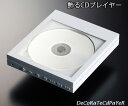 音質とデザインを求めたオーディオ飾るコンパクトポータブルCD