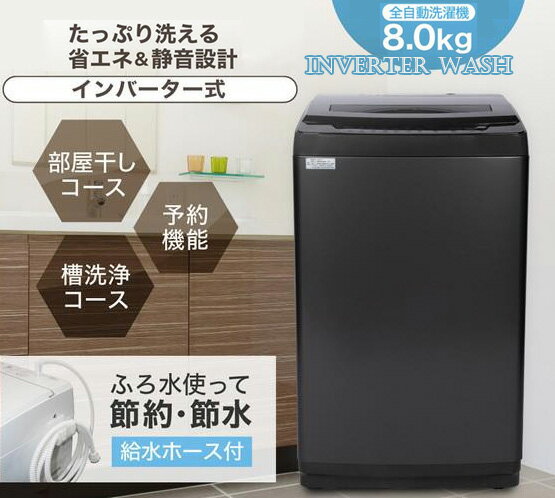 楽天市場】洗濯機 8kg(洗濯機タイプ二槽式)の通販 楽天市場】洗濯機 8kg(洗濯機タイプ二槽式)の通販