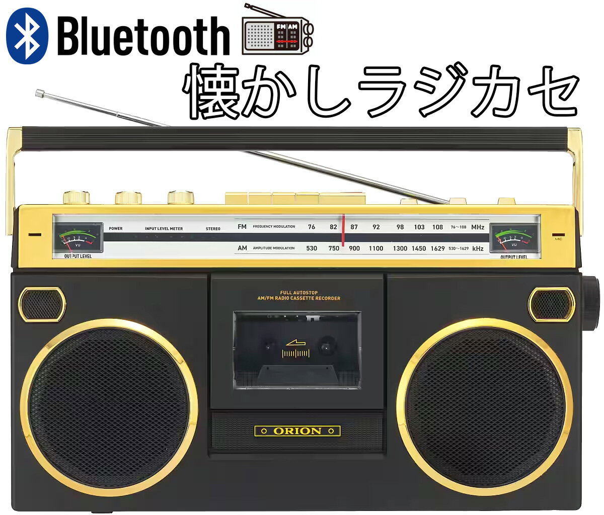 楽天kaminorthカセットテープに録音可能 Bluetoothラジカセデジタルアンプ搭載おしゃれラジカセスマホの音楽を無線で飛ばすワイヤレススピーカーUSBのMP3音楽ファイル再生可能AM/ FMラジオ搭載カセットプレイヤーステレオスピーカー搭載レオトロオーディオ