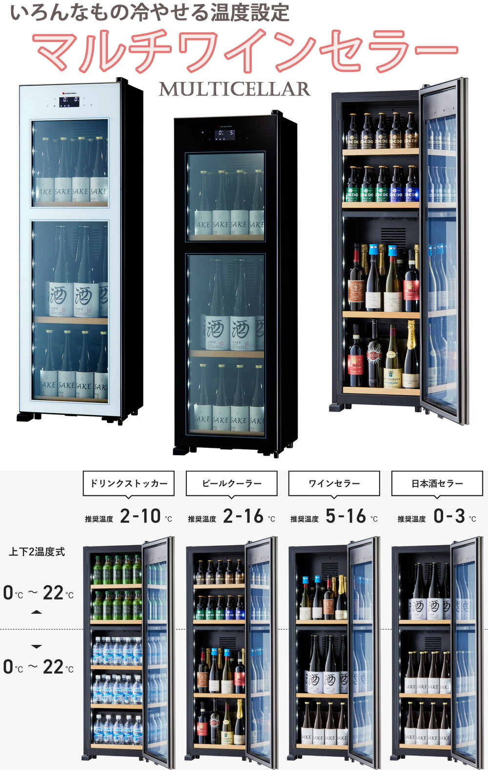 上下2槽で個別の温度設定が可能ワ