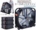 大きな羽根で大風量 キャスター付き巨大扇風機スタックキング収納大型アルミブレードファンビッグフロアファン 車輪付きフロアー扇送風機厨房キッチン暑さ対策、空気の入...