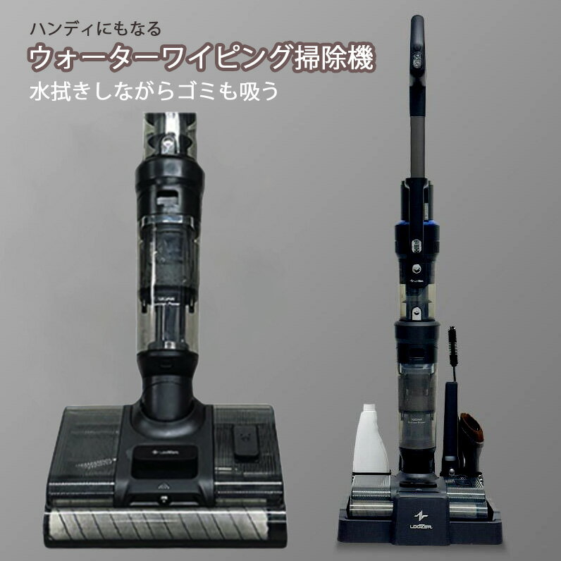 楽天市場】水 拭き も できる 掃除 機(掃除機・クリーナー 楽天市場】水 拭き も できる 掃除 機(掃除機・クリーナー