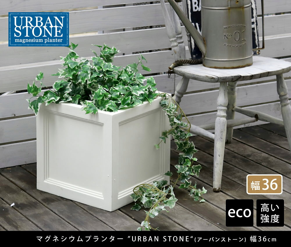 マグネシウムプランター 