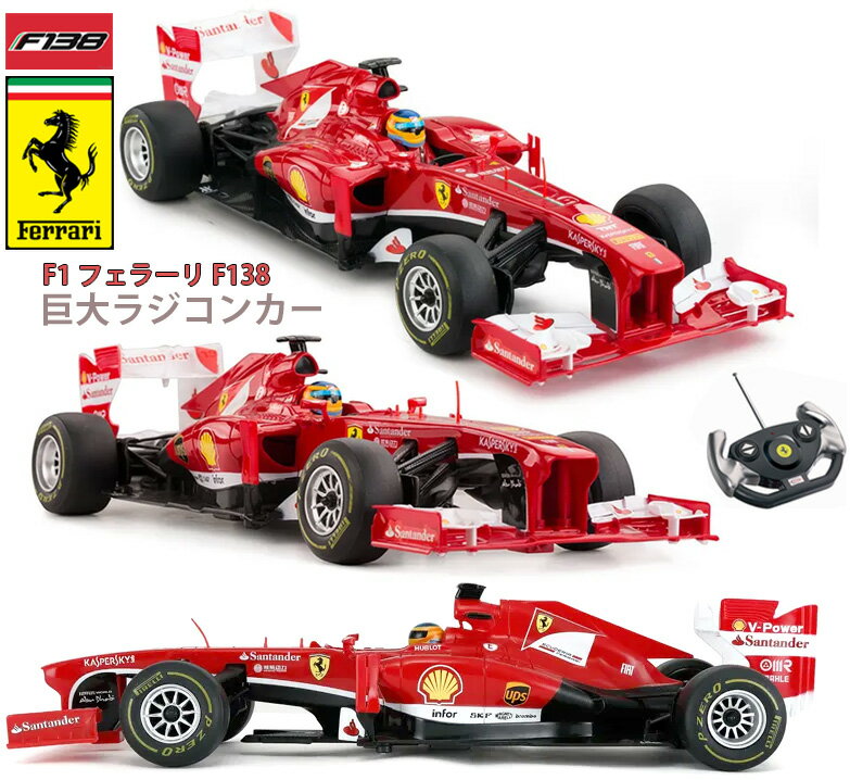 饸 F1 ե顼 饤󥹸ǧFERRARI F138ƥꥢȤƤǹ餷ͥꥢ֤ʤʤ˥ԥåꡪǤޤ˸ݤ륹ݡĥR/C Ferrari ENZO1/10 եߥ顼