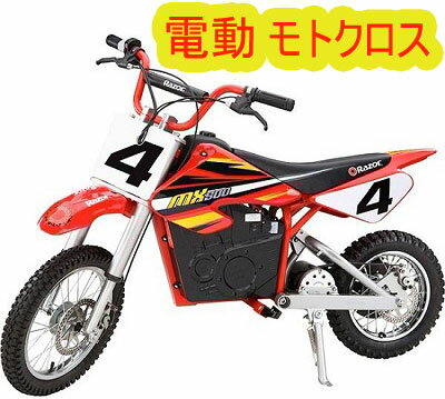 16イ×14インチホイールハイパワー電動モトクロスバイク段差の衝撃を吸収するサスペンションハイパワーモーター　ポケバイ制動力抜群の前後輪ディスクブレーキ搭載ポケットモトクロス　レッド×ブラック電動モーター2輪車モータースポーツ