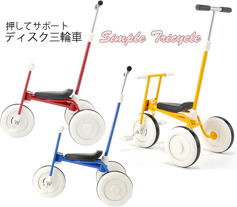 乗物玩具・三輪車 :: Rakuten|DEJAPAN - Bid and Buy Japan 乗物玩具・三輪車 :: Rakuten|DEJAPAN - Bid and Buy Japan