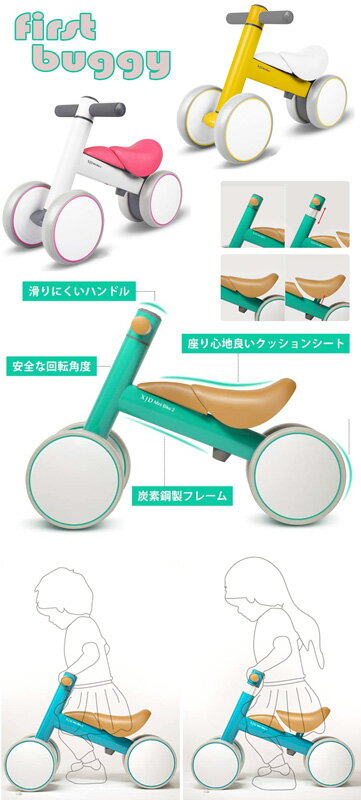 足蹴り乗用玩具 ハンドル高さ調整可能モダントイ4輪キックカーエメラルドグリーン ターコイズブルーホワイト×ピンク イエロー丸みのあるタイヤが可愛い安定感のあるラ...