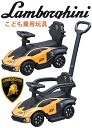 スーパーカー ランボルギーニ足けり乗用玩具本格的ブラックホイール後ろから操縦できるプッシュバー オレンジ子供用足蹴り ランボルギニー多機能ハンドルステアリングクラクション サイドステップ搭載手押し棒乗り物玩具スポーツカー LamborghiniRIDEON