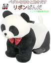パンダ好きにはたまらないまたいで乗って足元のペダルを踏むと進むアニマルウォーカーパンダ-ホワイト×ブラックぬいぐるみじゃー物足りたい子供用電動乗用玩具お子様へのプレゼントにオススメ動物 おもちゃ子供に大人気 パンダ型乗用玩具
