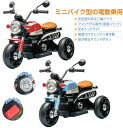 レッド×アメリカン 三輪電動モーターバイク両サイドのミラーが格好良い! オレンジアクセルペダルを踏むと進む簡単操作MOTOR AMERICAN CHPPER BIKE子供用電動乗用バイクアメリカンハーレタイプピンク レッド ブルー ホワイト オレンジ グリーン