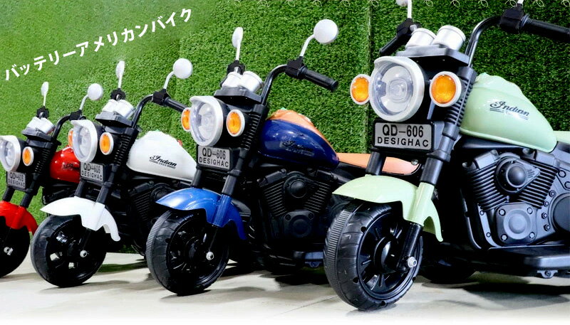 子供用電動乗用バイク クラシックアメリカンスタイル足元のペダルを踏むだけの簡単操作スイッチ切替えで後退も可能ホワイト ブラックレッド オレンジ ブルー グリーン ピンクお子様のプレゼントに最適電動バイククラクションを鳴らせる乗用玩具 2