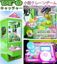 楽天市場 自宅でできる小型ufoキャッチャーゲームセンターにわざわざ通うのは面倒本格ミニクレーンゲームアーム の掴む強さやプレイメダル枚数や回数など自由自在クレーンゲーム好き必見ユーフォーキャッチャーコンパクトガチャガチャlcdミニ Kaminorth 楽天市場 自宅でできる小型ufoキャッチャーゲームセンターにわざわざ通うのは面倒本格ミニクレーンゲームアーム の掴む強さやプレイメダル枚数や回数など自由自在クレーンゲーム好き必見ユーフォーキャッチャーコンパクトガチャガチャlcdミニ Kaminorth