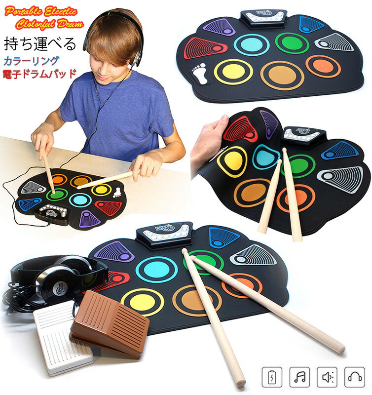 お子様のプレゼントに初心者にはコレ!届いたら直ぐ叩けるセット最初から高価な楽器は手が届かないとゆう方にご近所への騒音も気にならない静かなヘッドフォンで演奏を聴け...