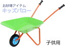 qp艟ԃoE CgO[IWt[~Cgu[zC[ ł̍Vтɂ┨ł̓yVш֎ԃzC[o[ HX`[S ᔠ̎艟Unicycle Kid's Wheelbarrow