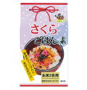 さくらごはんの素 35g化粧箱（2合用） その1