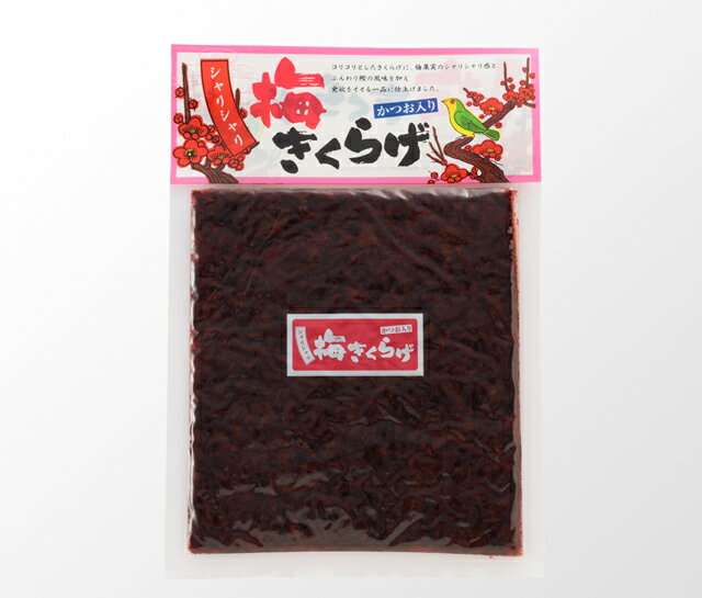 梅きくらげ 180g