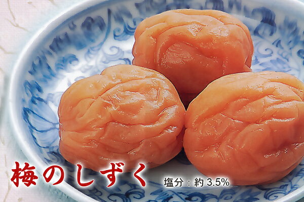 【塩分約3.5％！超低塩度 梅と高級昆布のうまみが絶妙】梅のしずく 450g kamio-10000044 梅の里かみお サンプル画像2