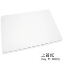 【 あす楽 】 上質紙 45kg A3 1000枚 | 紙 ...