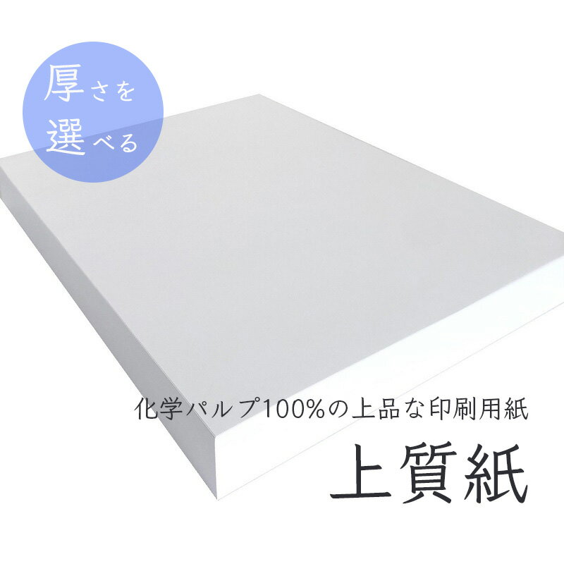 楽天KAMIOLSHOP 楽天市場店5月最大350円OFFクーポン 【あす楽】 上質紙 A4 500枚 70kg 印刷用紙 コピー用紙 プリンタ用紙 普通紙 業務用 業務 ペーパー 文房具 文具 オフィス 事務用品 ビジネス レーザープリンター インクジェット テスト用紙 履歴書 カレンダー 汎用的