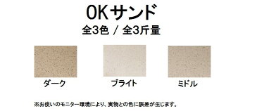 【特殊紙】OKサンド 90kg(0.18mm)選べる3色【ファンシーペーパー 印刷用紙 ブレンド模様 平らな紙 砂目模様】