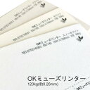 6月最大1,000円OFFクーポン 【特殊紙】OKミューズリンター 120kg(0.26mm) A3 100枚選べる3色【ファンシーペーパー 印刷用紙 活版 ふ...