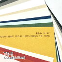 3月最大350円OFFクーポン 【特殊紙】TS-8(タントセレクト8) 130kg(0.17mm) B5 50枚【ファンシーペーパー 印刷用紙 型押し模様 エンボス】