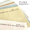 楽天KAMIOLSHOP 楽天市場店4月最大350円OFFクーポン 【全6色】 アトモス A3 100枚 厚さ0.09mm 1000枚あたり65kg 特殊紙 ファンシーペーパー 印刷用紙 プリンター対応 もやもや柄 スムース肌 ブライダル 結婚式 招待状 席次表