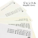 4月最大350円OFFクーポン ジェントル 90kg(0.12mm)