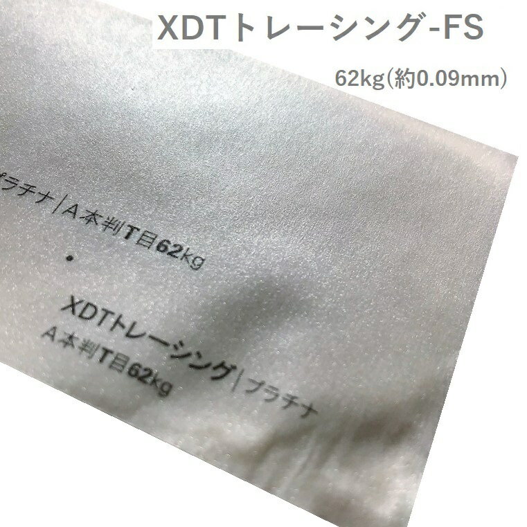 6ő350~OFFN[| yꎆzXDTg[VO-FS 62kg(0.9mm) A4 100yt@V[y[p[ @ʁ@z