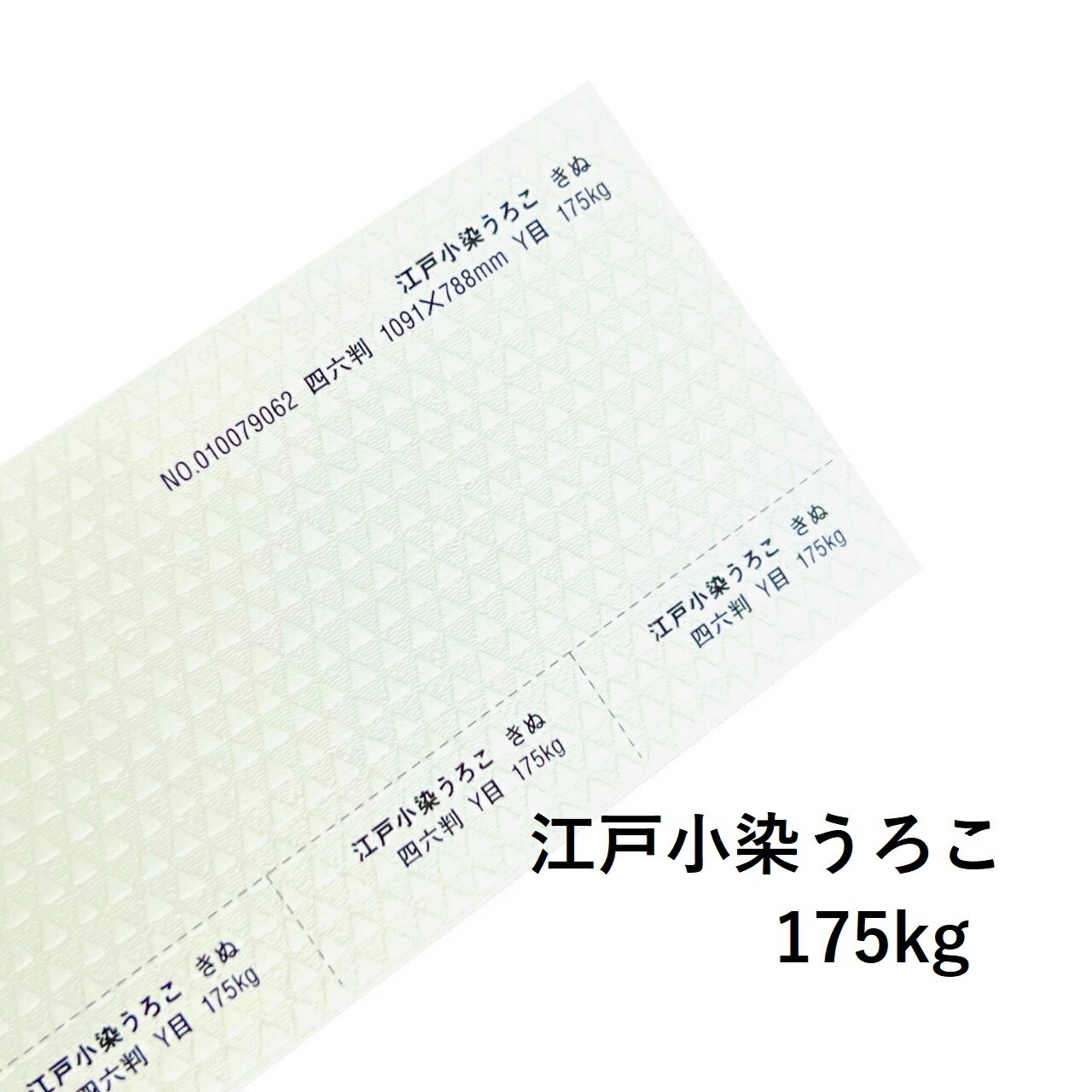 Z[250~OFFN[| yꎆz]ˏ낱 175kg  0.28mm B4 50 t@V[y[p[ p Op`͗l Op` ͗l 낱 _ 킢炵  y[p[Ntg  IȖ͗l 