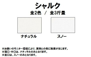 【特殊紙】シャルク 中口(0.16mm)ナチュラル色【ファンシーペーパー 印刷用紙 ライン模様 クレープ紙】