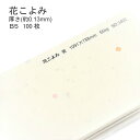 7月最大1,000円OFFクーポン 【和紙】 花こよみ 厚さ ( 0.13mm ) B5 100枚 | 模様 柄 表紙 懐紙 遊び紙 書簡紙 メニュー 料理 掛け紙 ランチョンマット 包み紙 贈り物 包装 ラッピング ブックカバー 和風