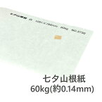 3月最大350円OFFクーポン 【和紙】 七夕山根紙 60kg 厚さ 約0.14mm 選べるサイズ A3 A4 B4 B5 選べる枚数 3色展開 白 桃 青 インクジェットプリンタ可 レーザープリンタ可 案内状 飲食店メニュー カード 裏は無地 薄色の地紙