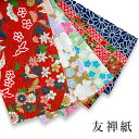 7月最大1,000円OFFクーポン 友禅紙 L判60kg (約0.18mm)【和紙】貼箱 和小物 伝統工芸品 和本 御朱印帳 折り紙