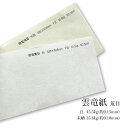 8月最大1,000円OFFクーポン 雲竜紙 (荒目) 【和紙】白(No.3841)45.5kg(約0.08mm)/未晒(No.3842)35.8kg(約0.08mm)