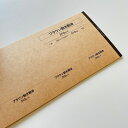 4月最大1,000円OFFクーポン 【機能紙】ブラウン耐水耐油 310g/平米(0.39mm)