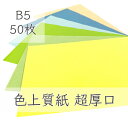 (業務用30セット) 大王製紙 カラーペーパー/コピー用紙 【B4 500枚】 マルチタイプ CW-630C 桃