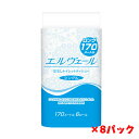 1パック（6ロール入り）692円 エリエール エルヴェールトイレットティシューシングル170m6R（芯なし） エルヴェール トイレットペーパー シングル 芯なし ロング トイレ トイレットティシュー エルベール 芯なしトイレットペーパー トイレットペーパ トイレットペーパー芯